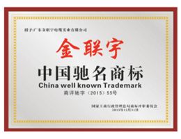 荣誉资质