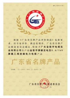 荣誉资质